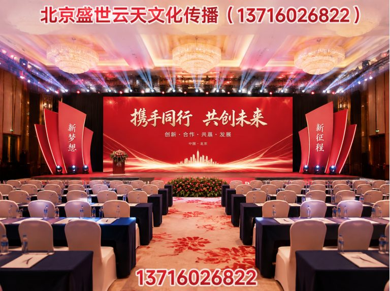 怀柔区北京盛世云天文化传播展示图